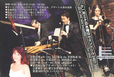 2011�N11��30���i���j �Z�{�؃T�e���h�[��