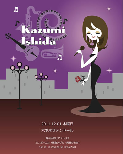 2011�N12��1���i�؁j �Z�{�؃T�e���h�[��